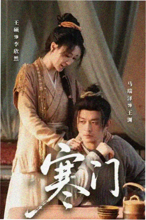 松石绿剧集海报，附更新角标